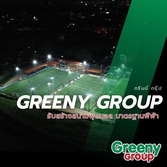 หญ้าเทียมมาตรฐานฟีฟ่าสำหรับสนามฟุตบอล