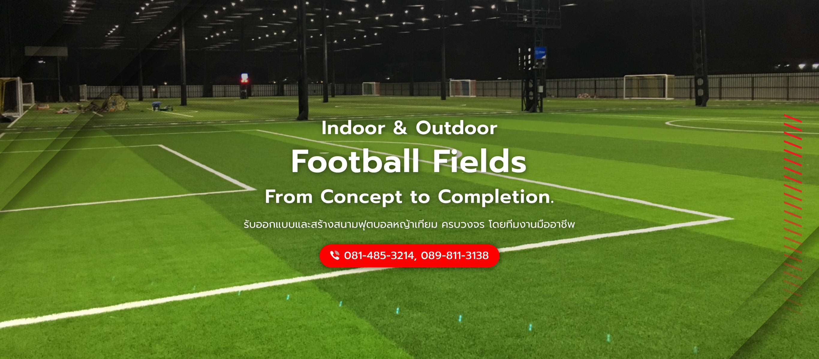 กรีนพร้อมท์ รับออกแบบและสร้างสนามฟุตบอลหญ้าเทียมครบวงจร