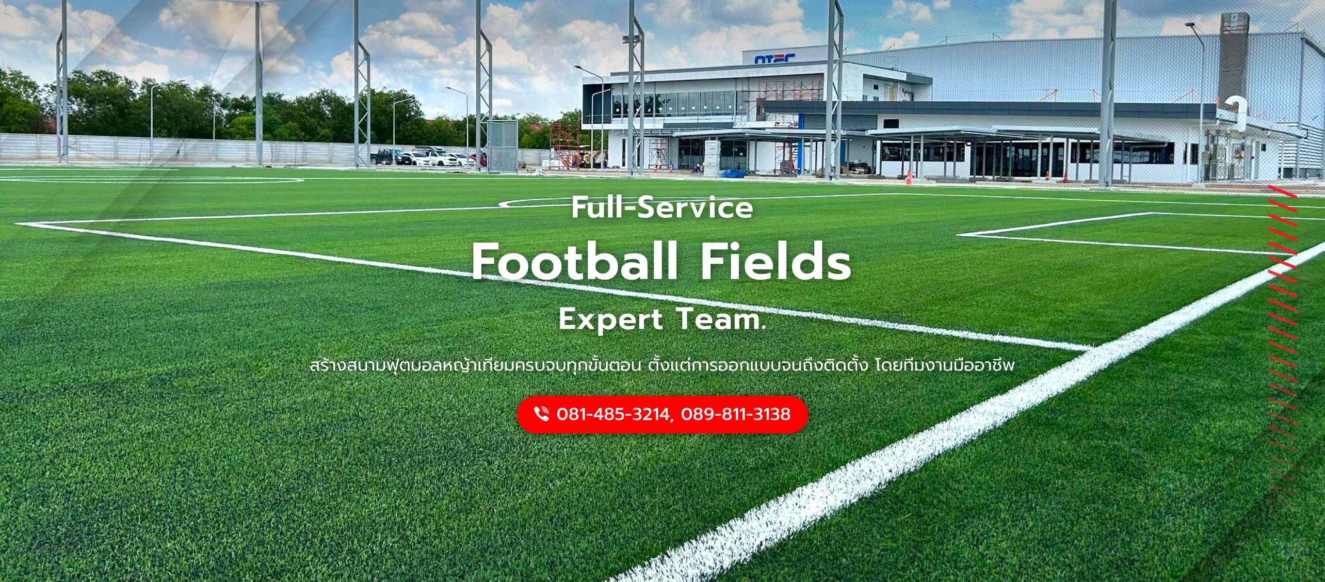 กรีนพร้อมท์ สร้างสนามฟุตบอลหญ้าเทียมครบจบทุกขั้นตอน
