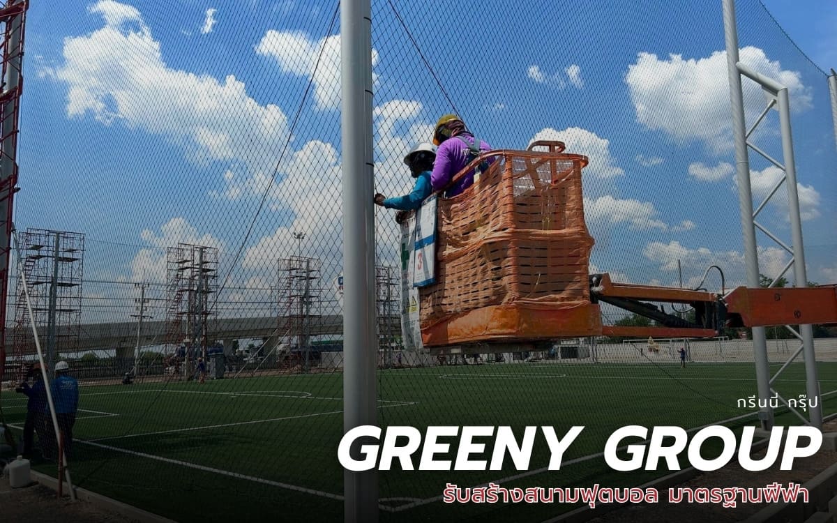 พื้นสนามฟุตบอลมาตรฐาน